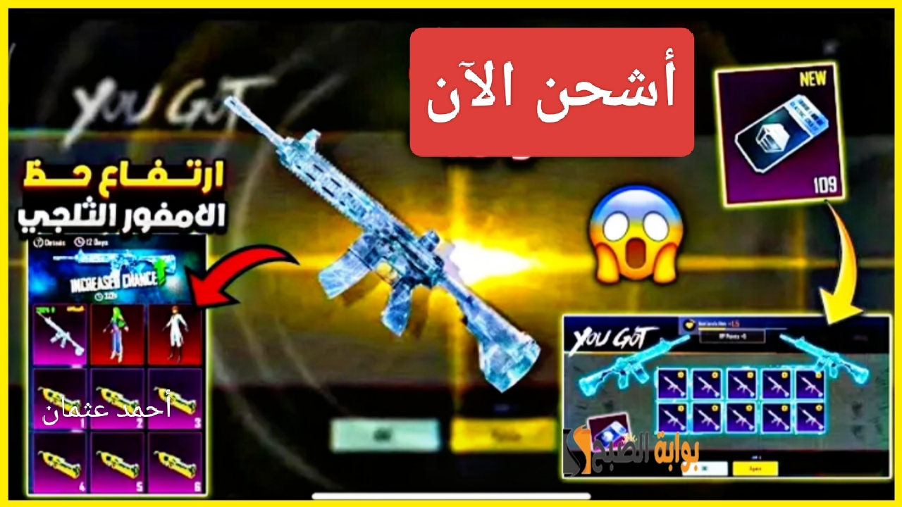 “آمنه ومضمون 100%”.. كيفية شحن شدات ببجي PUBG Mobile UC بزيادة 35% مجانا لجميع العملاء أحصل عليها الآن