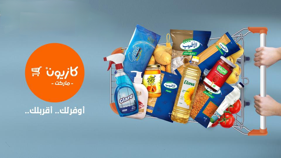 اغتنم أقوي العروض.. كازيون ماركت يطلق تخفيضات على جميع منتجات السلع الغذائية والأجهزة الكهربائية حتى يوم 10 فبراير في جميع الفروع 6 اغتنم أقوي العروض.. كازيون ماركت يطلق تخفيضات على جميع منتجات السلع الغذائية والأجهزة الكهربائية حتى يوم 10 فبراير في جميع الفروع