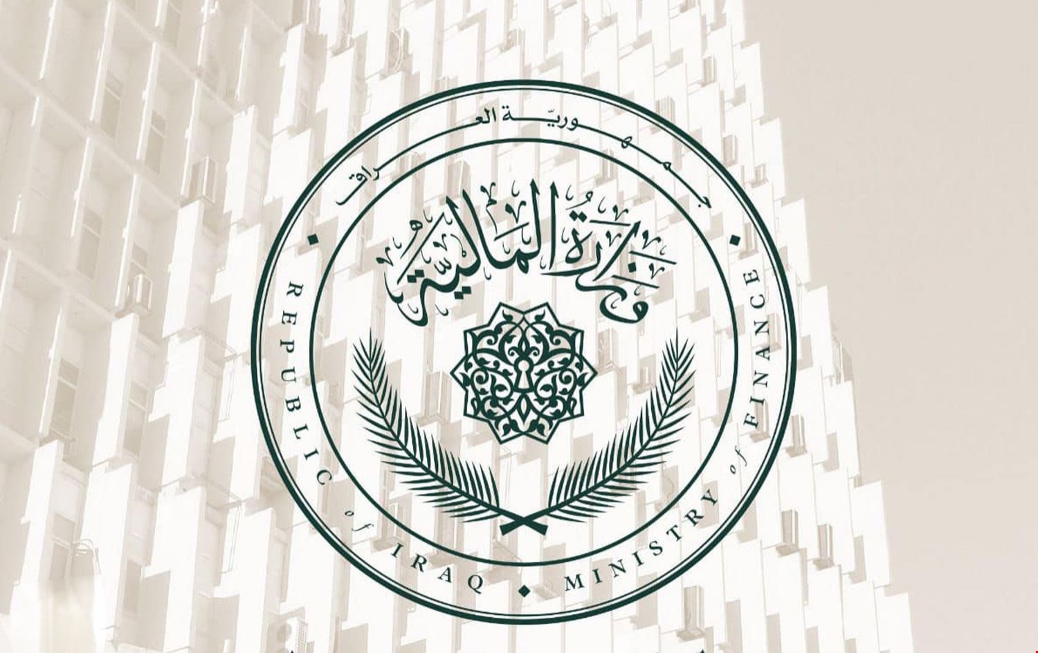 خبر مُفرح..المالية العراقية تعلن إطلاق السندات الوطنية للمواطنين في العراق.. تفاصيل هامة 3 خبر مُفرح..المالية العراقية تعلن إطلاق السندات الوطنية للمواطنين في العراق.. تفاصيل هامة