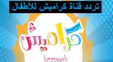 IMG ٢٠٢٥٠٢٢٨ ٢٠٤٨٢٧ 1280 x 720 pixel