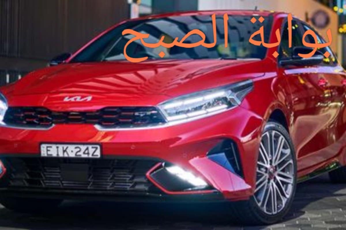 عرض الراجحي لسيارة KIA بدون تحويل الراتب وبدون دفعة أولى