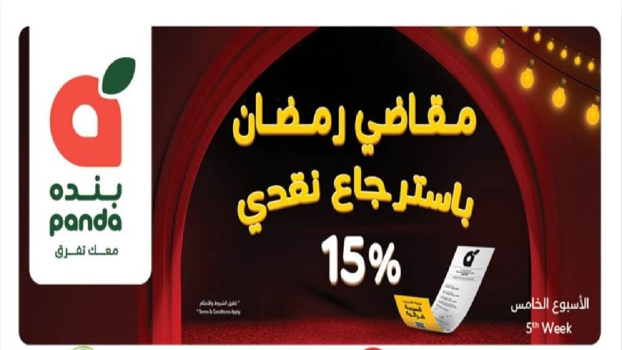 جهز بيتك لرمضان مع أقوى عروض بنده السعودية على اللحوم والأرز والزيت