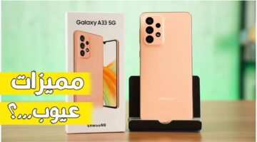 Samsung Galaxy A33 5G