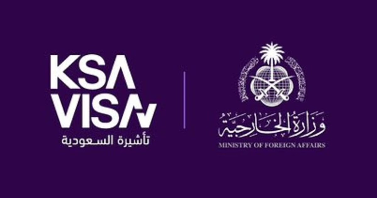 حقيقة ام شائعة إلغاء الزيارة العائلية السعودية المتعددة وشروط التقديم الجديدة 2025 2 حقيقة ام شائعة إلغاء الزيارة العائلية السعودية المتعددة وشروط التقديم الجديدة 2025