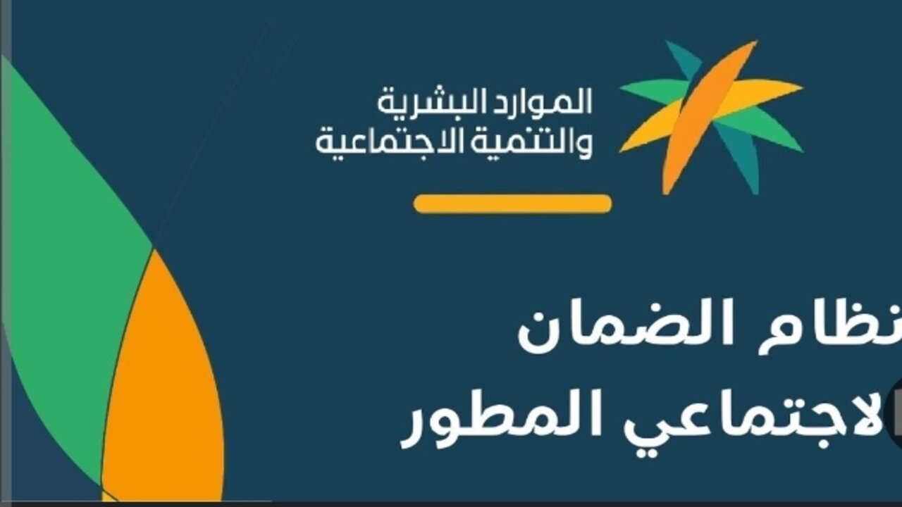 كيفية تقديم اعتراض على نتائج أهلية الضمان الاجتماعي المطور؟