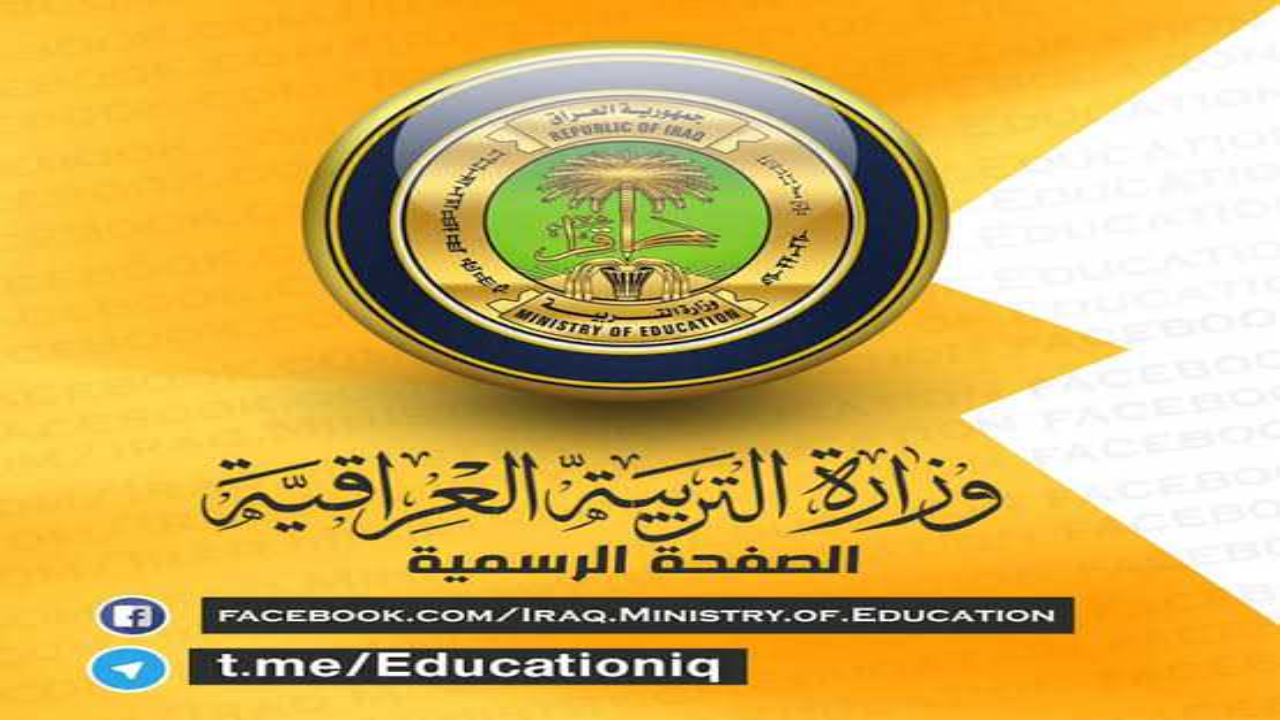 نتائج سادس ابتدائي تمهيدي بالعراق 2025 .. رابط نتائج الامتحانات التمهيدية نتائجنا وموقع الوزارة 2 نتائج سادس ابتدائي تمهيدي بالعراق 2025 .. رابط نتائج الامتحانات التمهيدية نتائجنا وموقع الوزارة