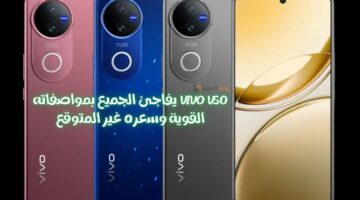 Vivo V50 1