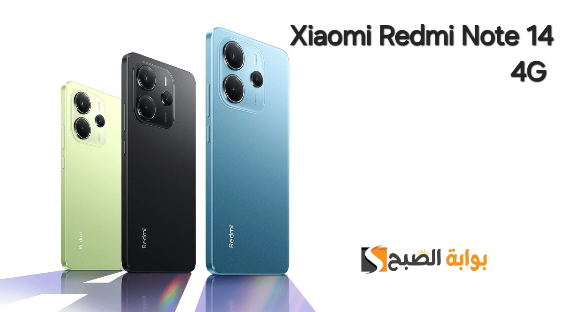 سعر ومواصفات ومميزات هاتف Xiaomi Redmi Note 14 4G - أرخص نوت من شاومي في 2025 7 سعر ومواصفات ومميزات هاتف Xiaomi Redmi Note 14 4G – أرخص نوت من شاومي في 2025