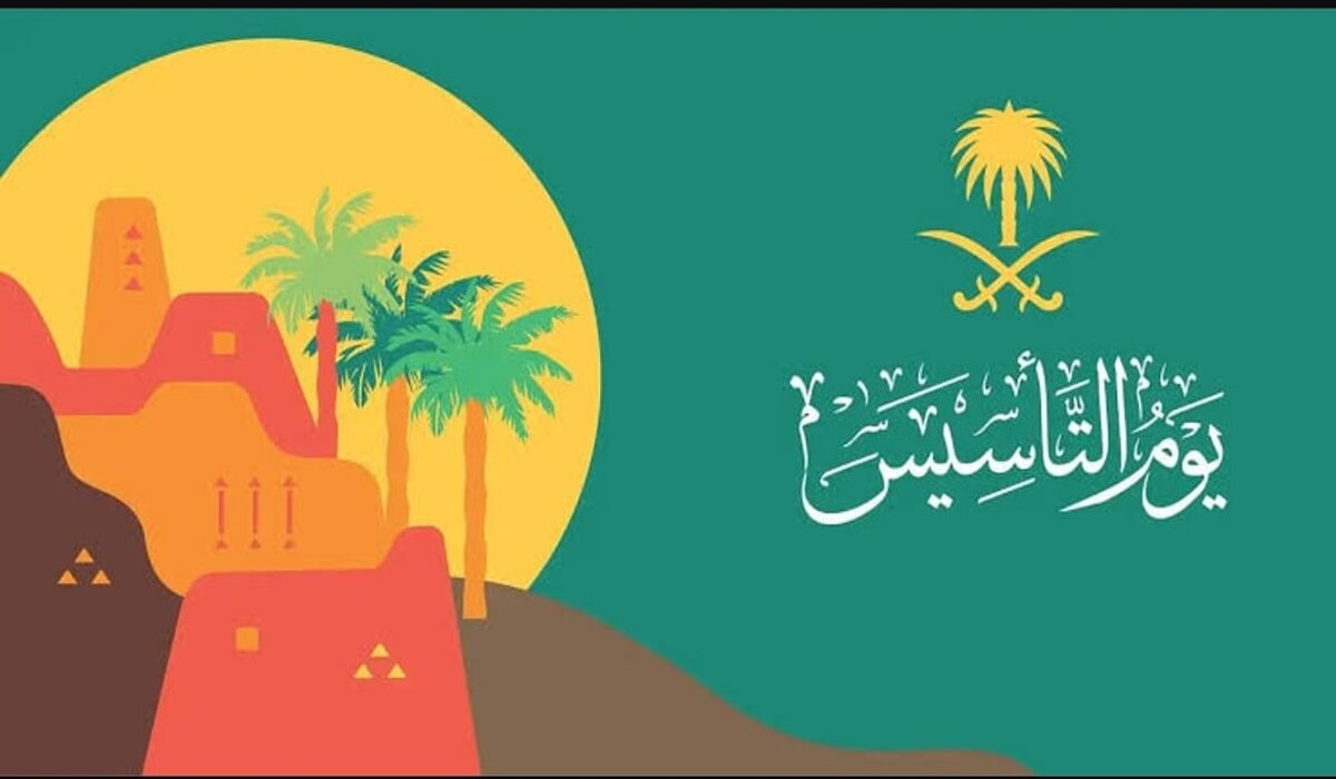 مفاجأة خاصة.. موعد إجازة يوم التأسيس 2025 وخبر مفرح وتمديد الإجازة للطلاب 9 أيام فما التفاصيل