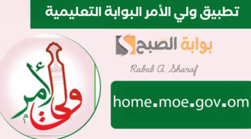 home.moe .gov .om