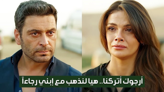 موعد عرض مسلسل المدينة البعيدة الحلقة 11 والقنوات الناقلة له