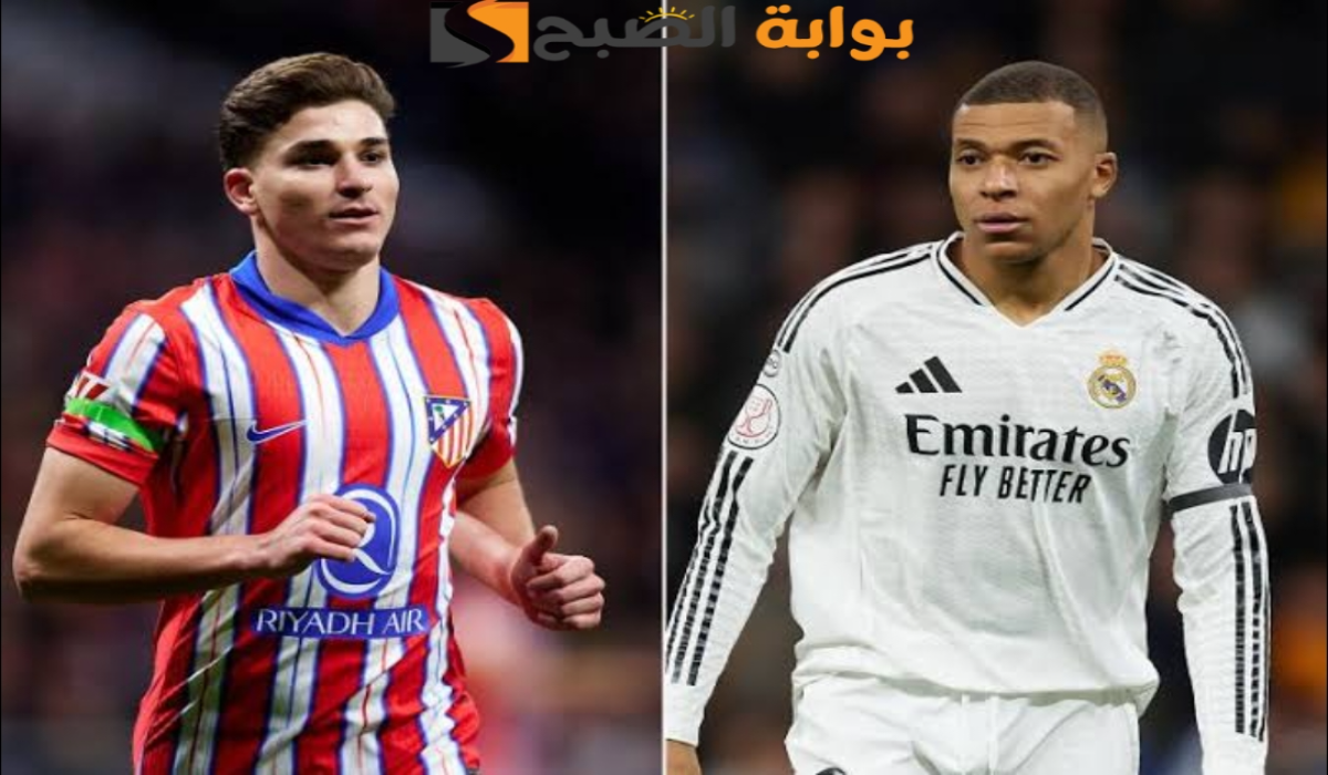 موعد مباراة ريال مدريد وأتلتيكو مدريد والقنوات الناقلة للقاء في الدوري الإسباني 2024 - 2025 2 موعد مباراة ريال مدريد وأتلتيكو مدريد والقنوات الناقلة للقاء في الدوري الإسباني 2024 – 2025