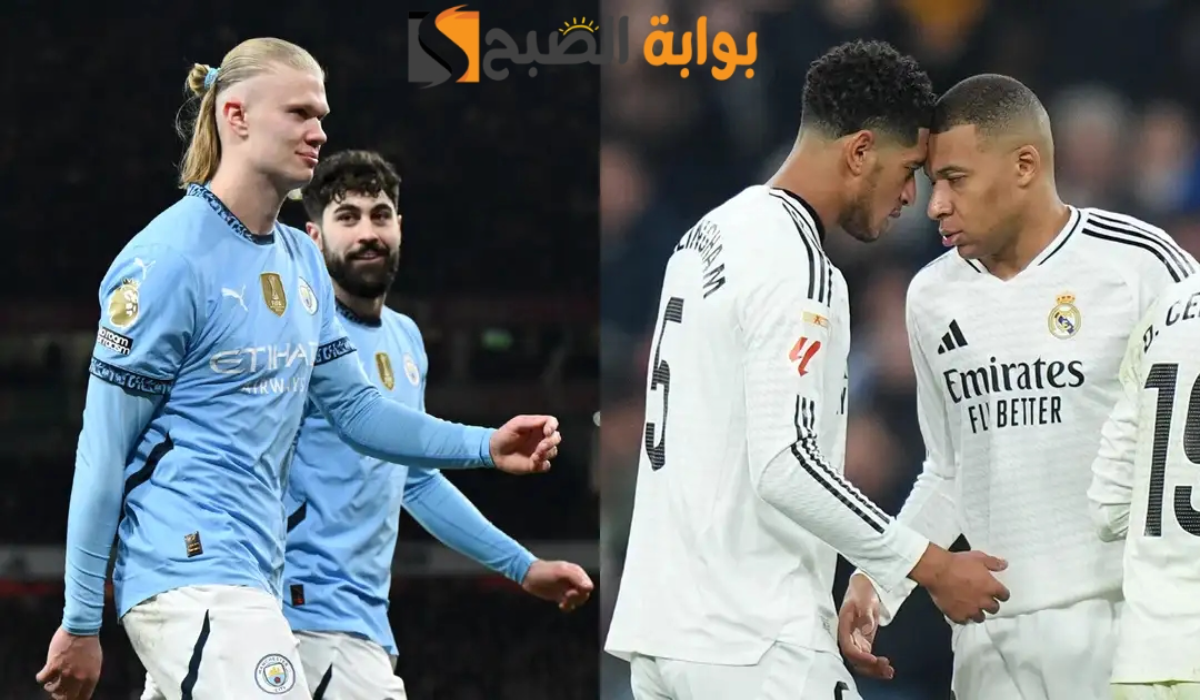 موعد مباراة نادي ريال مدريد ومانشستر سيتي اليوم والقنوات الناقلة للقاء في دوري أبطال أوروبا 2024 - 2025 2 موعد مباراة نادي ريال مدريد ومانشستر سيتي اليوم والقنوات الناقلة للقاء في دوري أبطال أوروبا 2024 – 2025