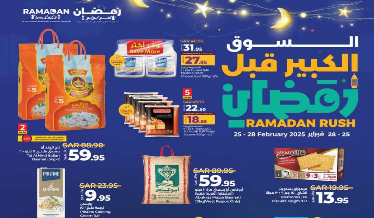 “السوق الكبير”.. أقوي عروض لولو هايبر ماركت على المنتجات الغذائية والاستهلاكية متوفرة حتى 28 فبراير 2025