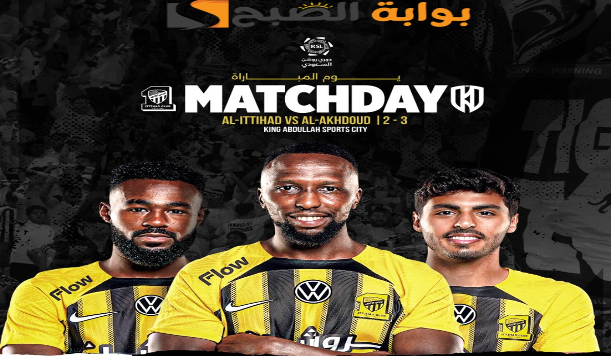 “الجولة 23”.. موعد ورابط حجز تذاكر مباراة نادي الاتحاد والأخدود في دوري روشن السعودي 2024 – 2025