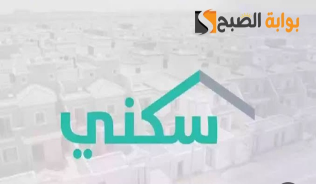 موعد صرف الدعم السكني 1446 لهذا الشهر وخطوات الاستعلام عن الدعم