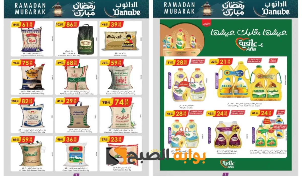 بادر بالشراء الآن.. أقوى عروض الدانوب السعودية على زيوت الطعام والأرز وأساسيات الطبخ حتى 18 فبراير 7 بادر بالشراء الآن.. أقوى عروض الدانوب السعودية على زيوت الطعام والأرز وأساسيات الطبخ حتى 18 فبراير
