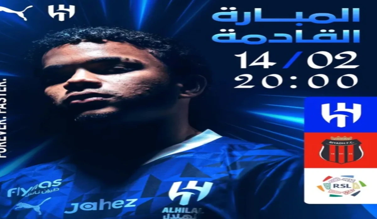 القنوات الناقلة لمباراة الهلال والرياض في دوري روشن السعودي 2025 وموعد اللقاء