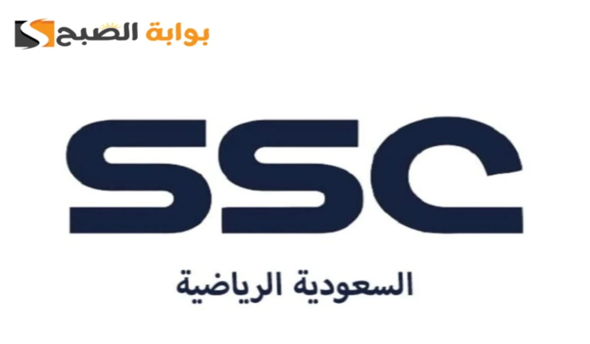 تردد قناة ssc الرياضية السعودية الناقلة لمباراة الوحدة ضد الاتحاد بدوري روشن السعودي 2025 2 تردد قناة ssc الرياضية السعودية الناقلة لمباراة الوحدة ضد الاتحاد بدوري روشن السعودي 2025