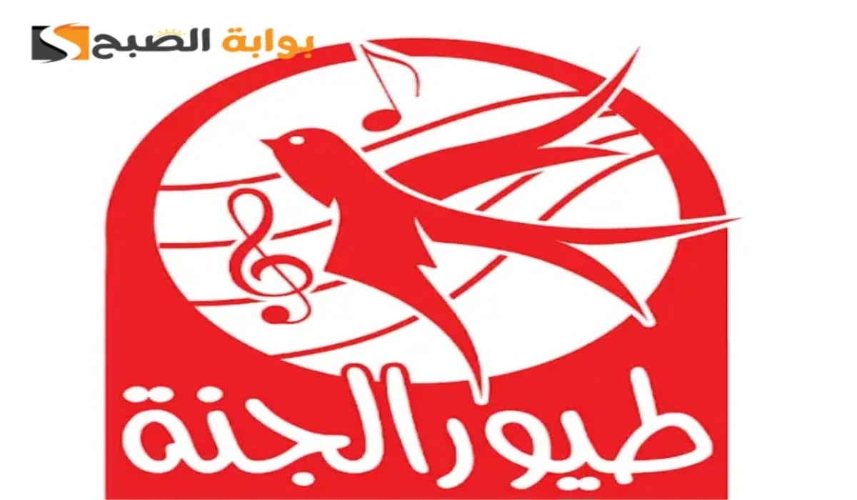 تردد قناة طيور الجنة الجديد 2025 نايل سات وعرب سات وأبرز مزايا القناة