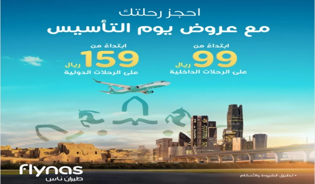 “فلاي ناس”.. احجز رحلتك مع عروض يوم التأسيس السعودي 2025 من طيران ناس