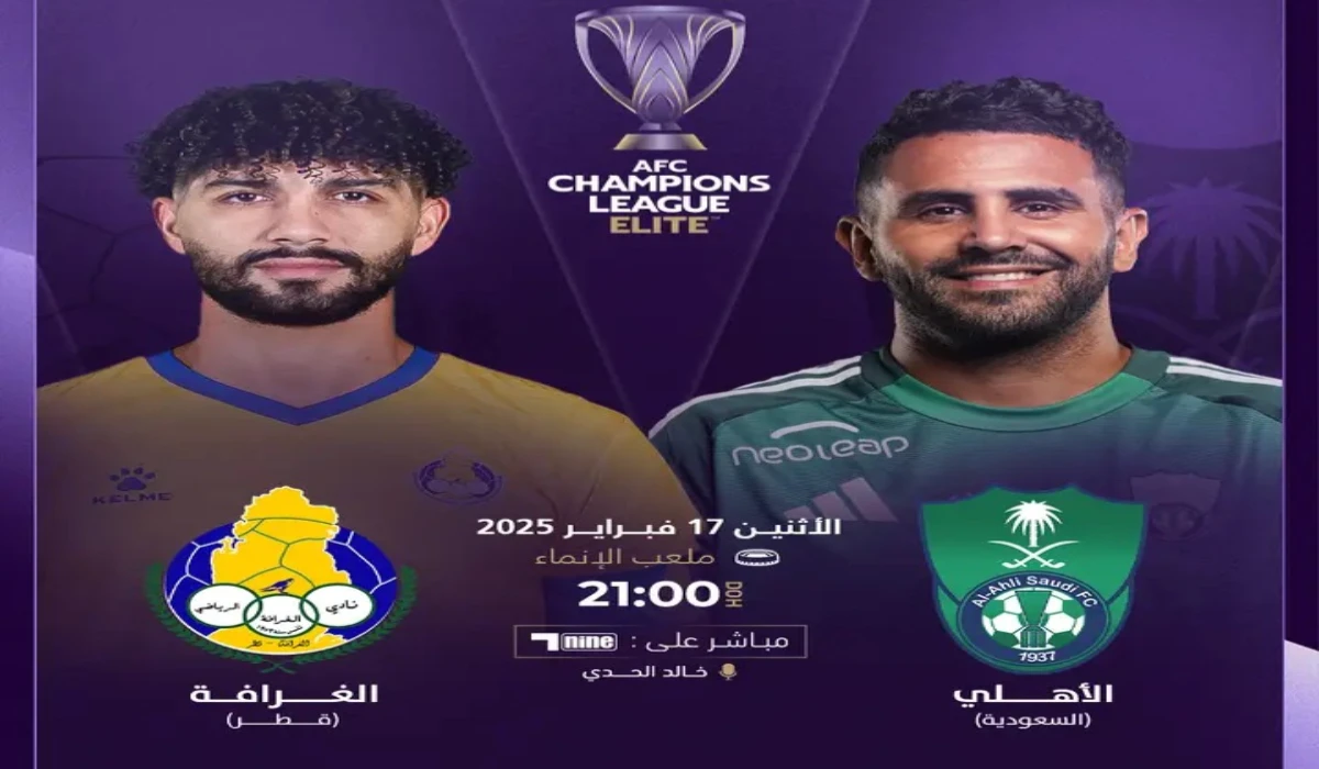 al-ahli saudi vs al-gharafa.. معلق مباراة الأهلي والغرافة في دوري أبطال آسيا 2025 والقنوات الناقلة 5 al-ahli saudi vs al-gharafa.. معلق مباراة الأهلي والغرافة في دوري أبطال آسيا 2025 والقنوات الناقلة