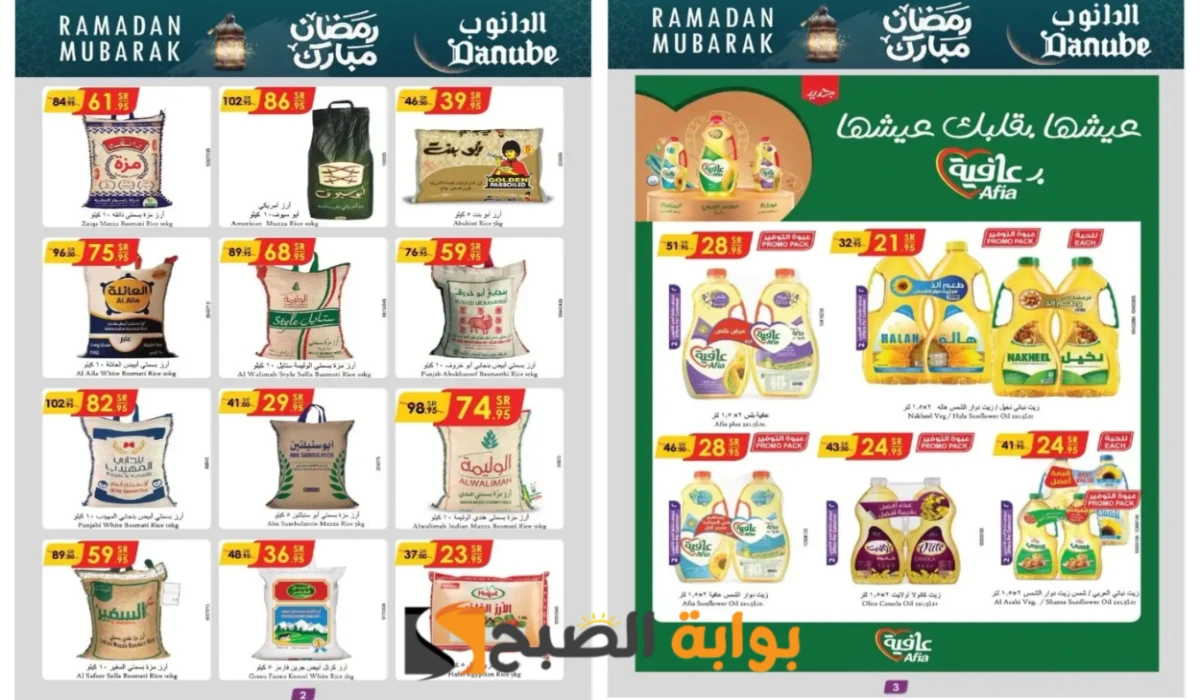 "اغتنموا الفرصة".. أقوى عروض الدانوب السعودية على زيوت الطعام والأرز وأساسيات الطبخ المختلفة حتى 25 فبراير 10 “اغتنموا الفرصة”.. أقوى عروض الدانوب السعودية على زيوت الطعام والأرز وأساسيات الطبخ المختلفة حتى 25 فبراير