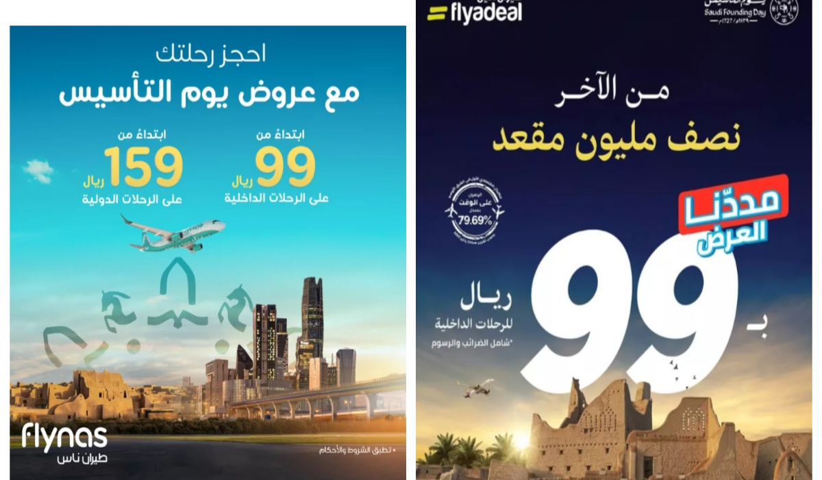 عروض يوم التاسيس السعودي 2025 طيران 4 عروض يوم التاسيس السعودي 2025 طيران