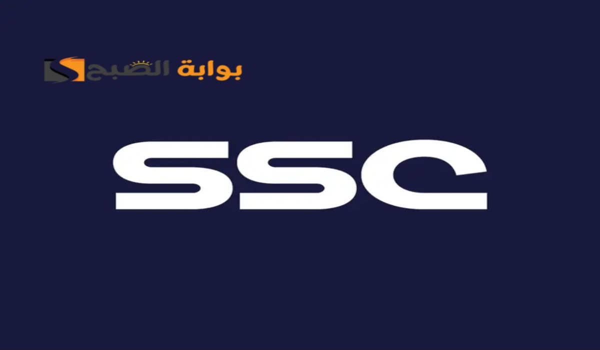 استقبال أحدث تردد قناة ssc الرياضية السعودية 2025 عربسات ونايل سات