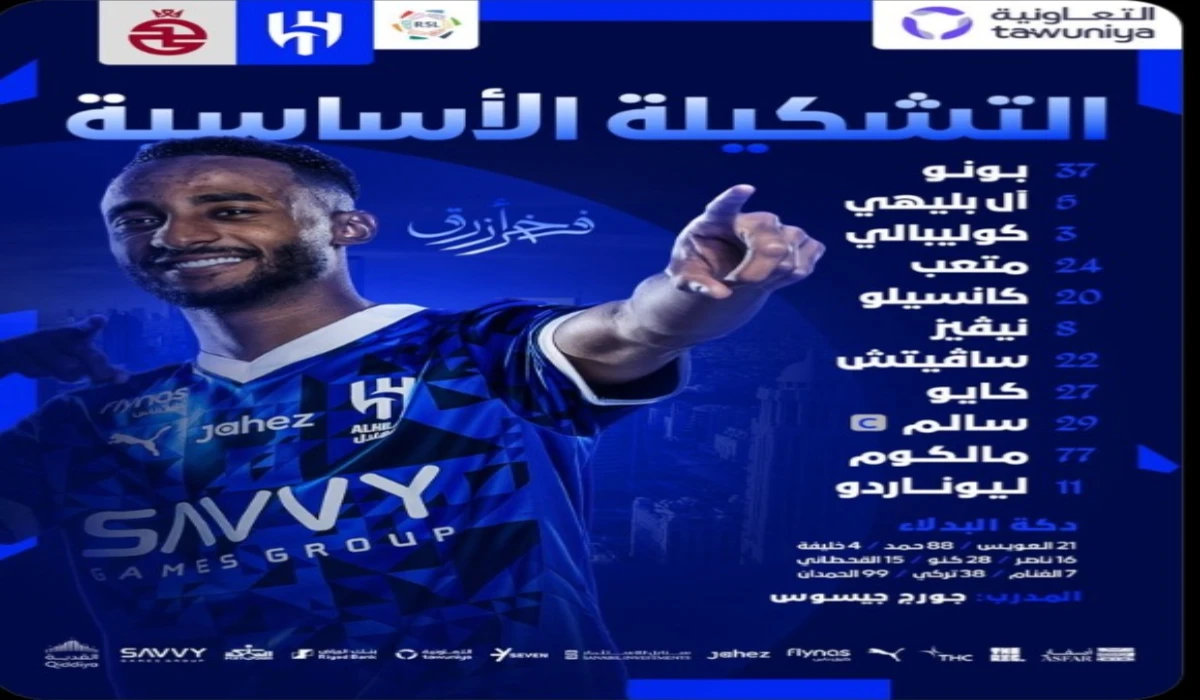 تشكيلة الهلال ضد الخلود الرسمية في دوري روشن السعودي 2025