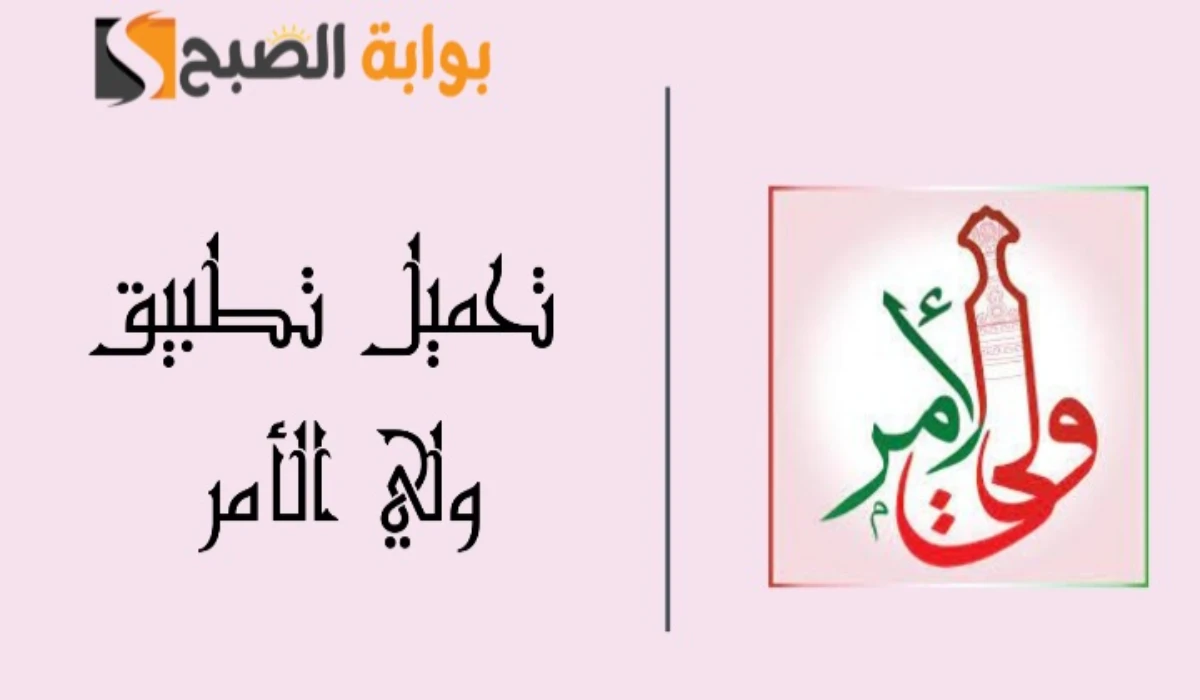 رابط نتائج الطلاب سلطنة عمان 2025 فور ظهورها