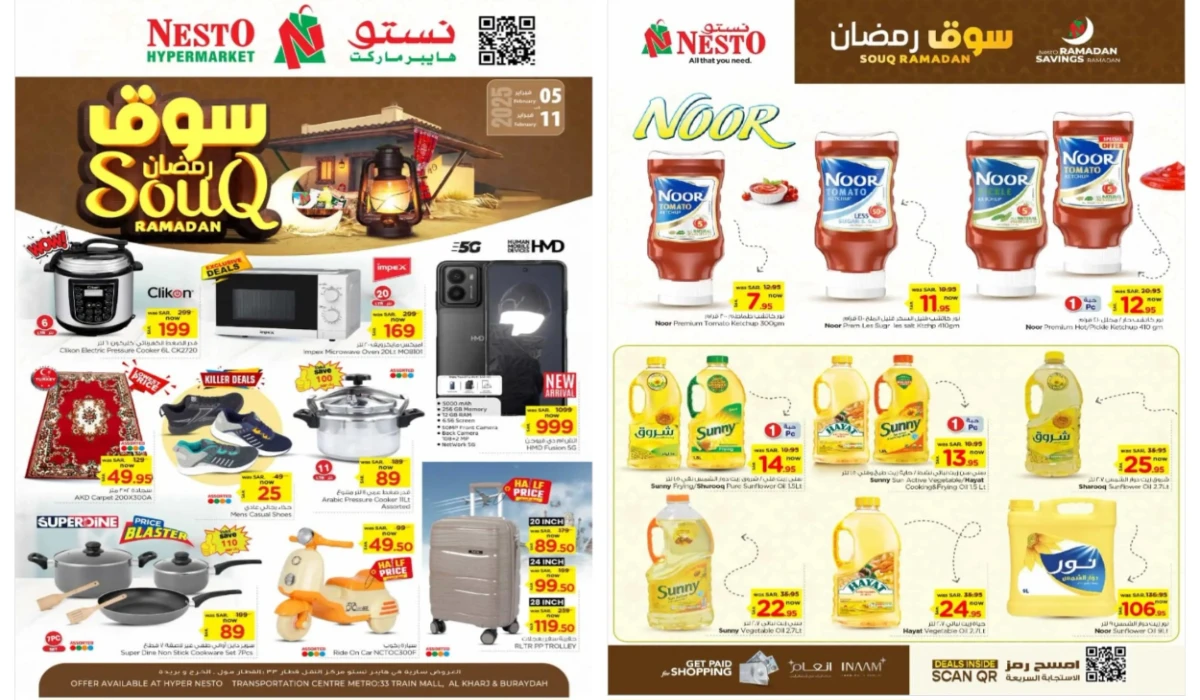 "سوق رمضان".. أقوى عروض نستو هايبر ماركت على زيوت الطعام وأساسيات الطبخ المختلفة بخصومات نارية حتى 11 فبراير 7 “سوق رمضان”.. أقوى عروض نستو هايبر ماركت على زيوت الطعام وأساسيات الطبخ المختلفة بخصومات نارية حتى 11 فبراير