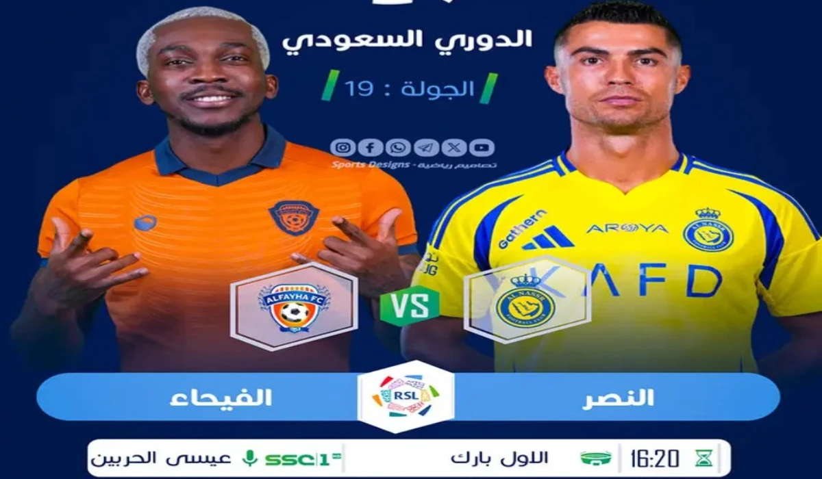 النصر ضد الفيحاء.. العالمي يطمح في مواصلة العروض القوية في دوري روشن السعودي 2025
