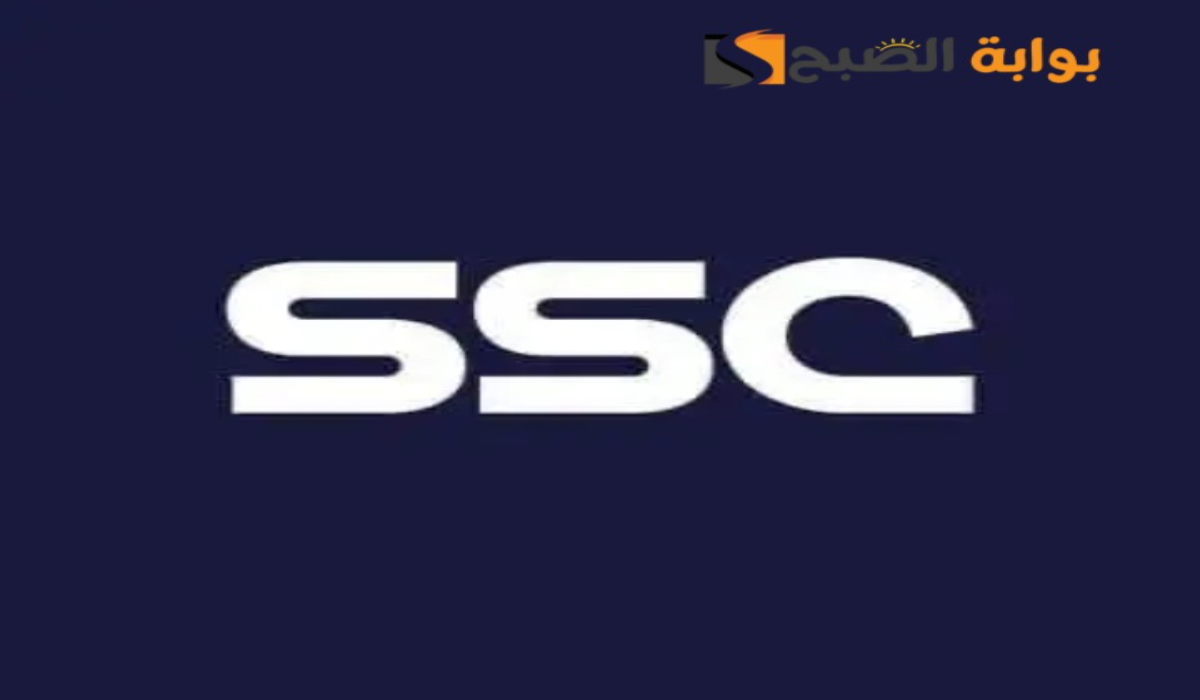 تردد قناة ssc الرياضية السعودية 2025 نايل سات وعرب سات 