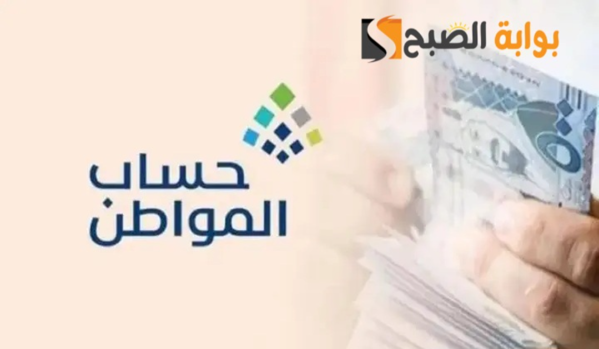 موعد نزول الدفعة 87 من حساب المواطن شهر فبراير 1446 وطريقة الاستعلام عن أهلية البرنامج 2 موعد نزول الدفعة 87 من حساب المواطن شهر فبراير 1446 وطريقة الاستعلام عن أهلية البرنامج