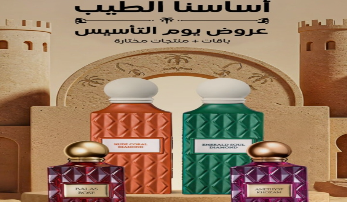 عروض يوم التأسيس السعودي 1446 على أجود أنواع العطور بخصومات نارية 6 عروض يوم التأسيس السعودي 1446 على أجود أنواع العطور بخصومات نارية