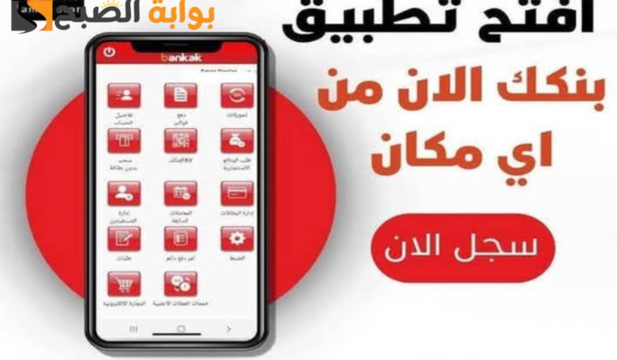 فتح حساب بنك الخرطوم اون لاين "بنكك" bankofkhartoum 2 فتح حساب بنك الخرطوم اون لاين “بنكك” bankofkhartoum
