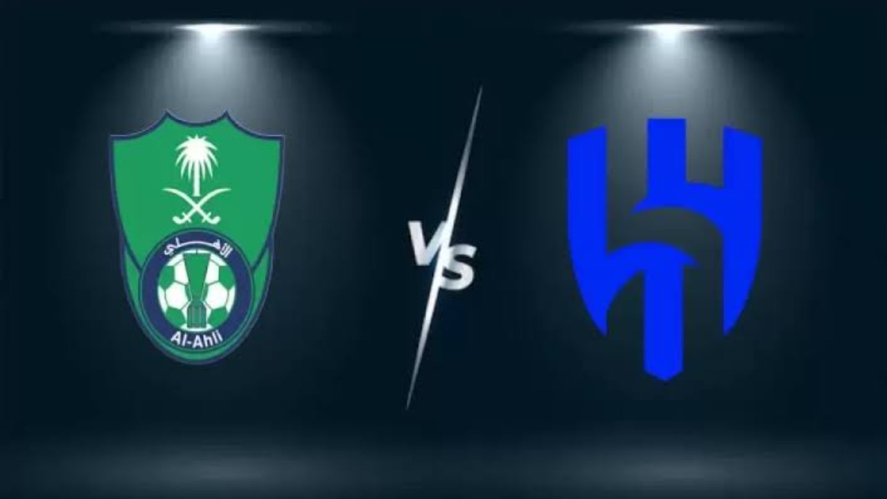 اسعار تذاكر الهلال والاهلي اليوم وطريقة الحجز لأهم مباريات دوري روشن السعودي 1446
