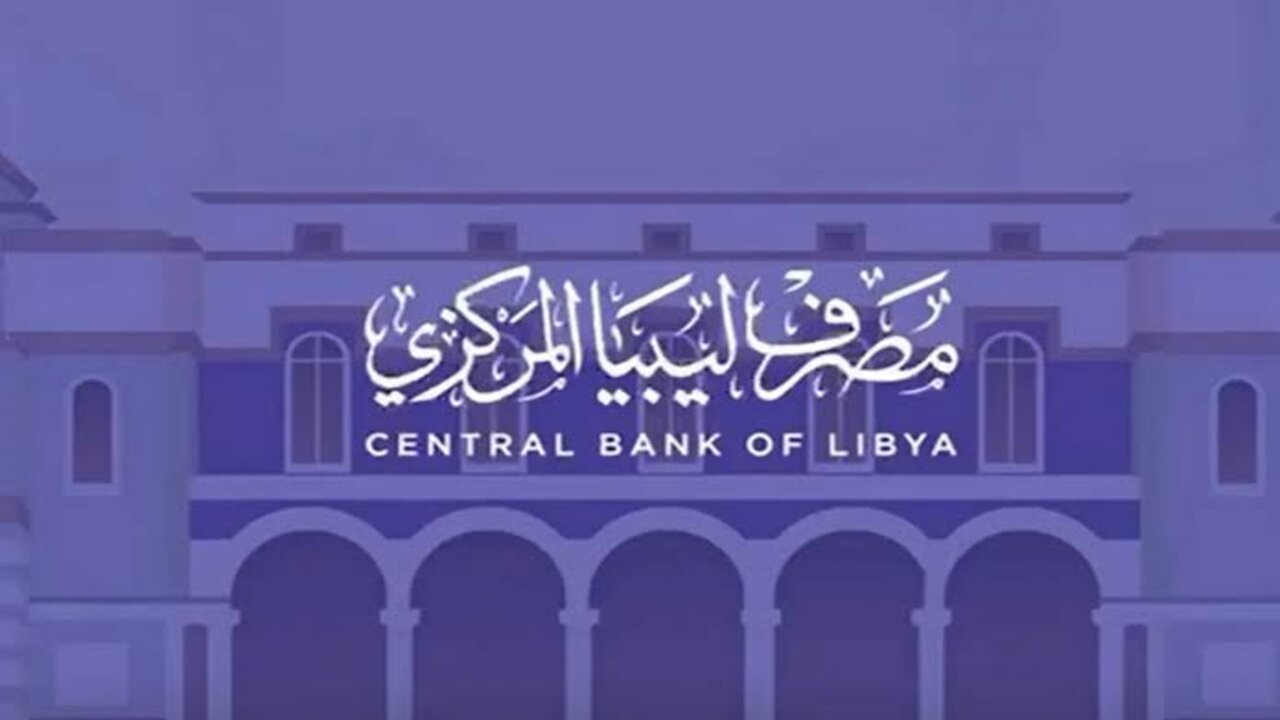 مباشر الآن.. رابط حجز 4000 دولار من مصرف ليبيا المركزي 2025 من خلال منظومة الأغراض الشخصية |بالخطوات والشروط