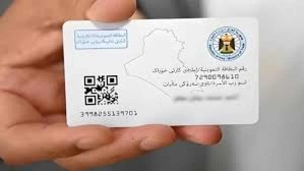ألحق قبل الإنتهاء.. رابط تحديث البطاقة التموينية في بغداد 2025 ur.gov.iq بالخطوات والمستندات المطلوبة