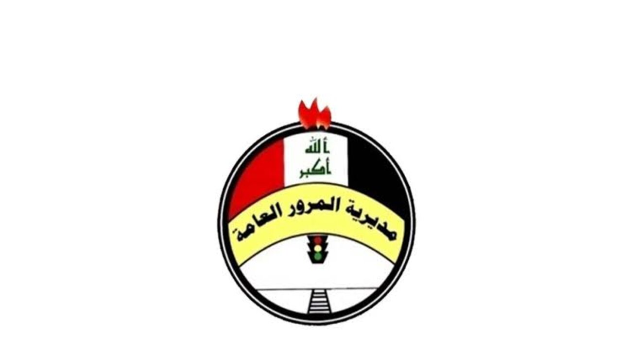اعرف عليك كام أونلاين!.. رابط غرامات المرور العامة بالرقم الألماني 2025 وخطوات الاستعلام عنها من خلال الرابط الرسمي لمنصة أور