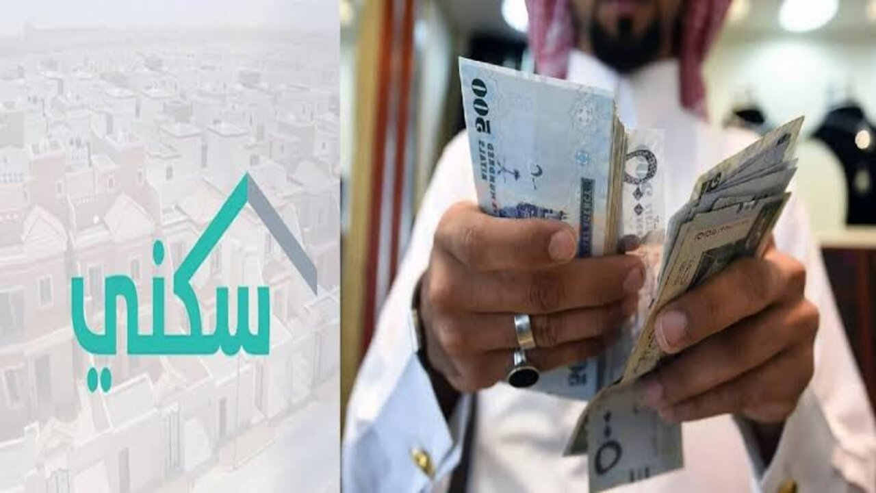 موعد صرف الدعم السكني لشهر فبراير 2025 في السعودية.. خطوات الاستعلام برقم الهوية وأهم الشروط المطلوبة للحصول على الدعم