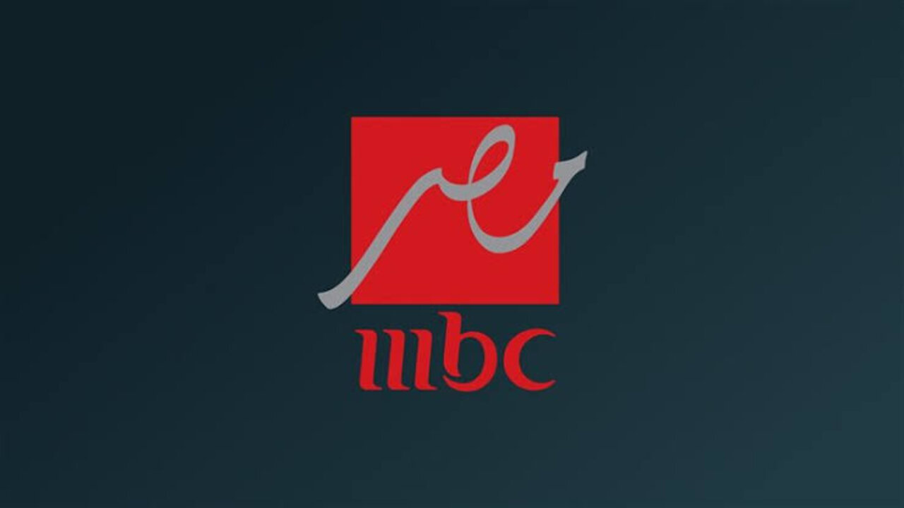 "اضبط الآن" تردد قناة MBC مصر 2025 الجديد لمتابعة مسلسلات رمضان وبرنامج رامز إيلون مصر بجودة عالية 5 “اضبط الآن” تردد قناة MBC مصر 2025 الجديد لمتابعة مسلسلات رمضان وبرنامج رامز إيلون مصر بجودة عالية