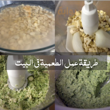 هتبقى معاكى في رمضان على الفطار والسحور..طريقة عمل الطعمية في البيت أحلى من المحلات