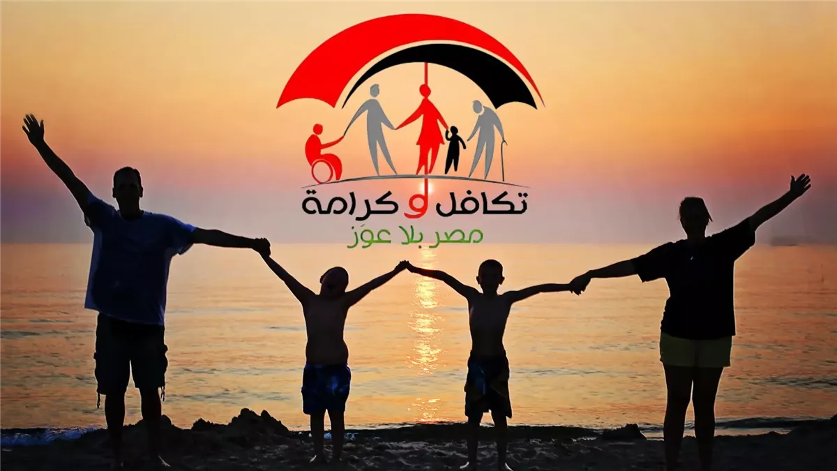 موعد صرفه خلال ساعات .. خطوات الاستعلام عن معاش تكافل وكرامة للمستفيدين الجدد
