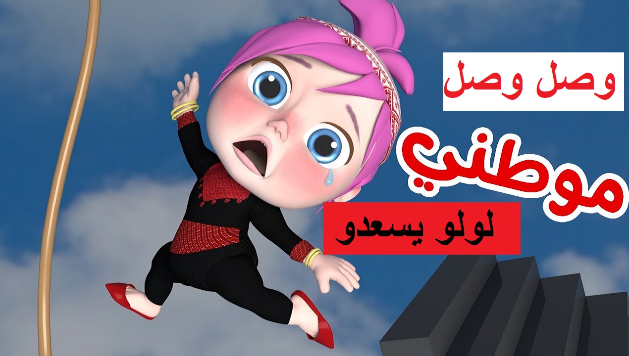 احلى برامج الصغار على تردد قناة وناسة للأطفال.. بدون تشويش 2 احلى برامج الصغار على تردد قناة وناسة للأطفال.. بدون تشويش