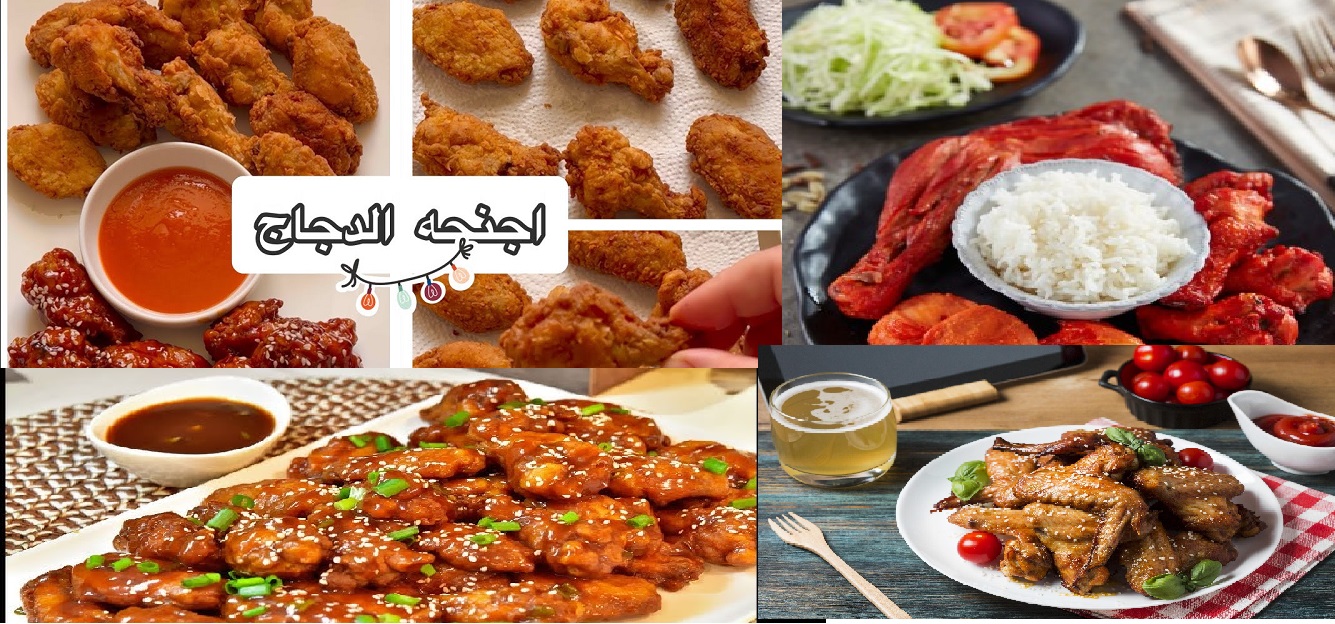 دبري ووفري .. طريقة عمل أجنحة الدجاج المشوية تندورى مع صوص الزبادي بالكزبرة