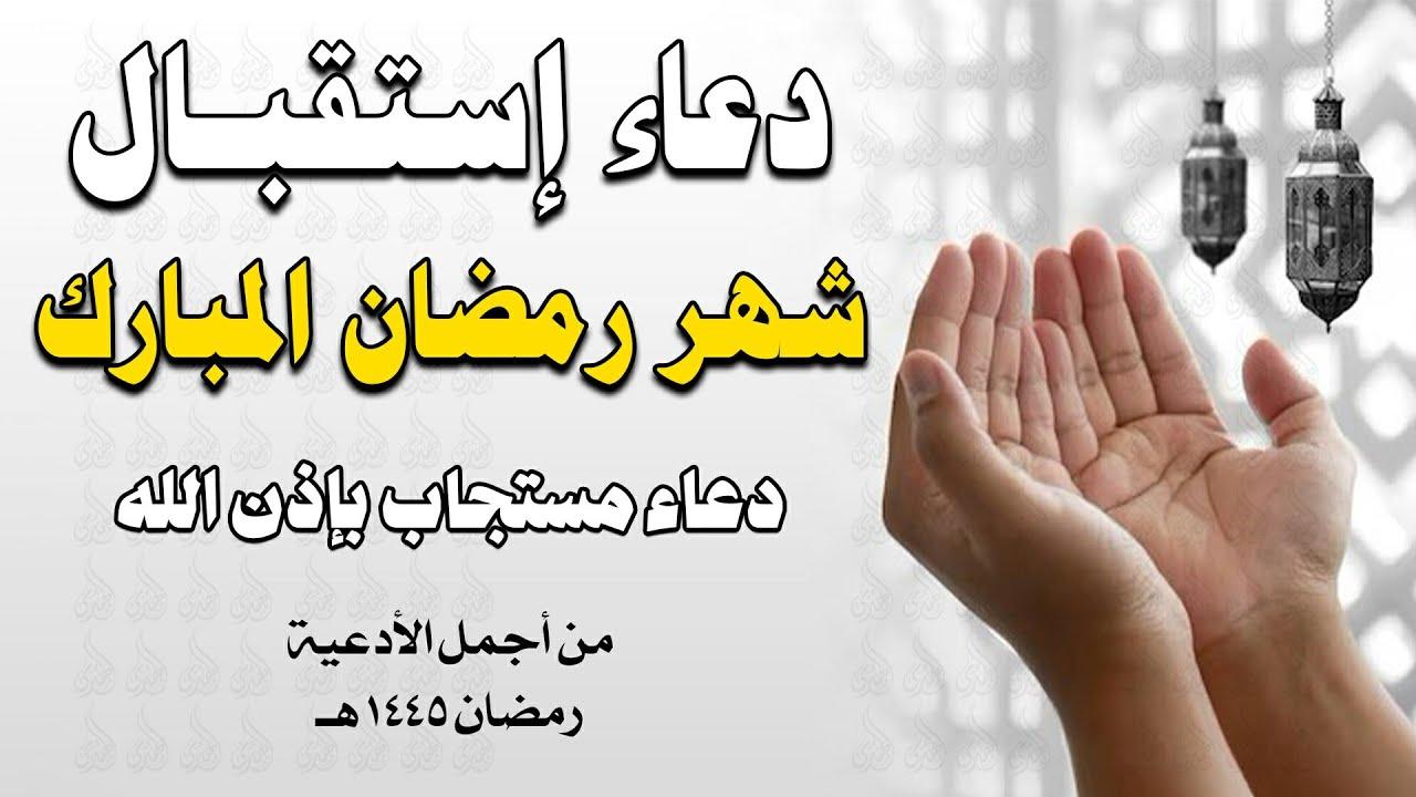 مع اقتراب رؤية الهلال.. أجدد عبارات التهنئة بشهر رمضان المبارك 1446هـ مع 5 أدعية مُستجابة