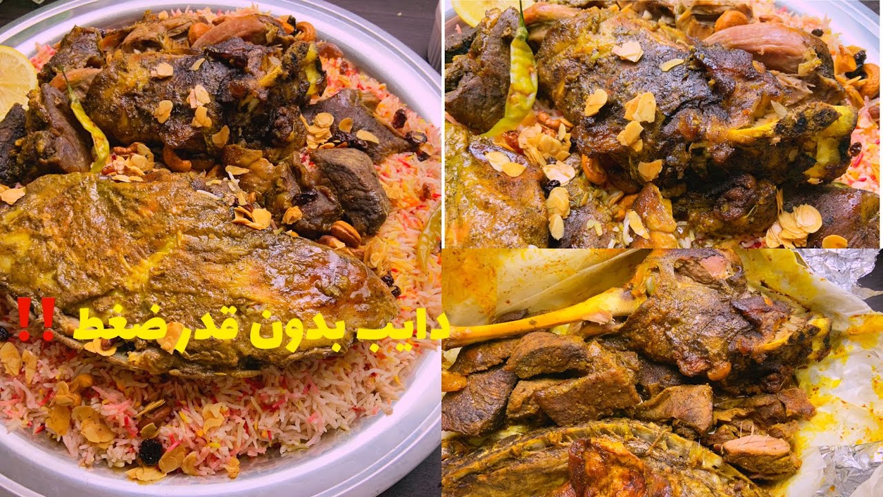 بدون قدرة ضغط حضري الوصفة باستخدام الفرن.. طريقة تحضير مندي اللحمه بالرز البسمتي