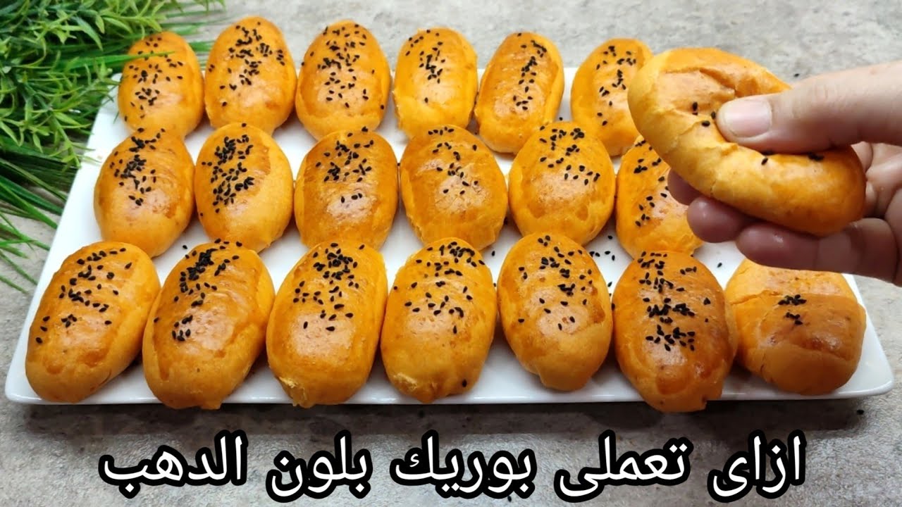 بطريقة اقتصادية موفرة اعملي لأولادك مخبوزات البوريك بالجبن في البيت بقوام طري وطعم لا يقاوم زي الجاهزة 2 بطريقة اقتصادية موفرة اعملي لأولادك مخبوزات البوريك بالجبن في البيت بقوام طري وطعم لا يقاوم زي الجاهزة